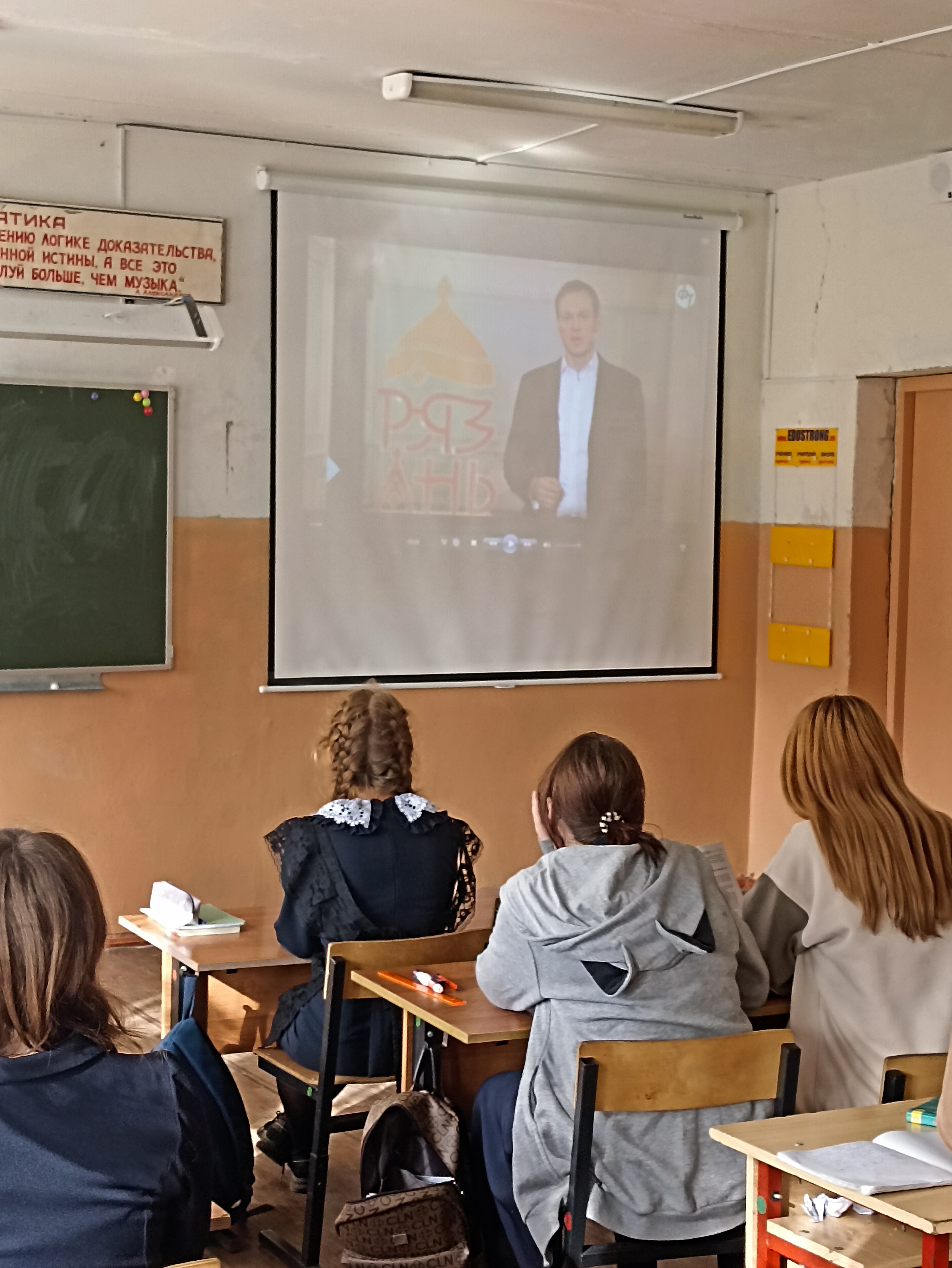 Онлайн-урок по финансовой грамотности при участии Губернатора Рязанской области. .