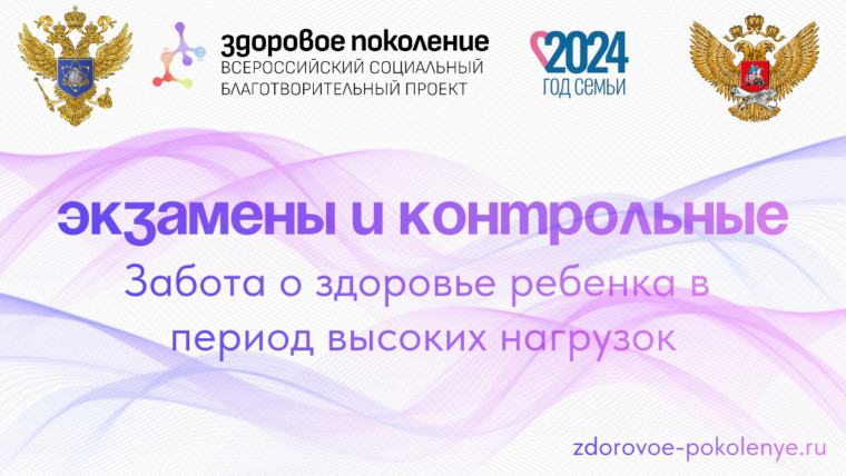 Гигиена питания и режима перед экзаменами.